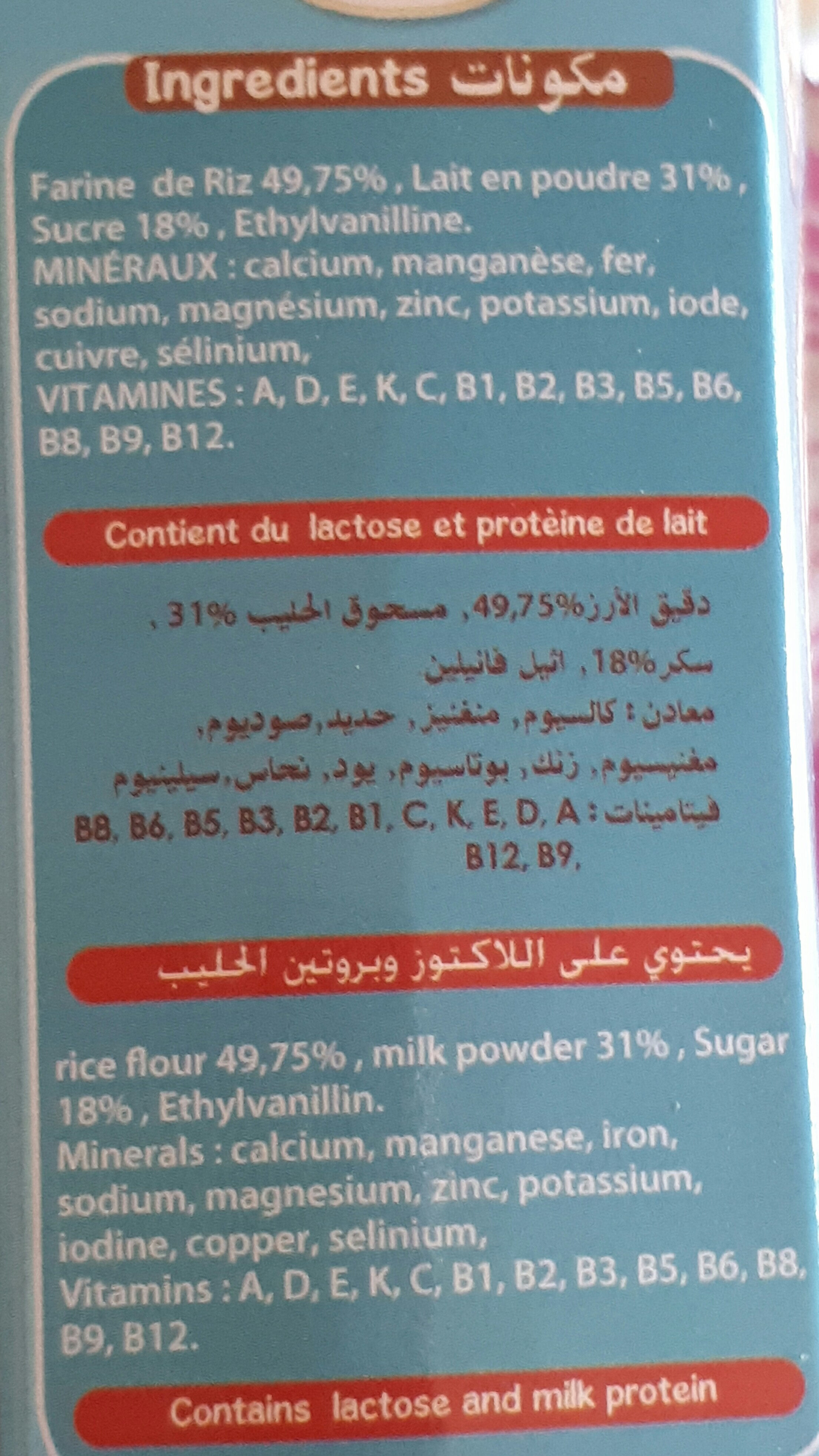 Vitameal baby riz au lait - مكونات - ar