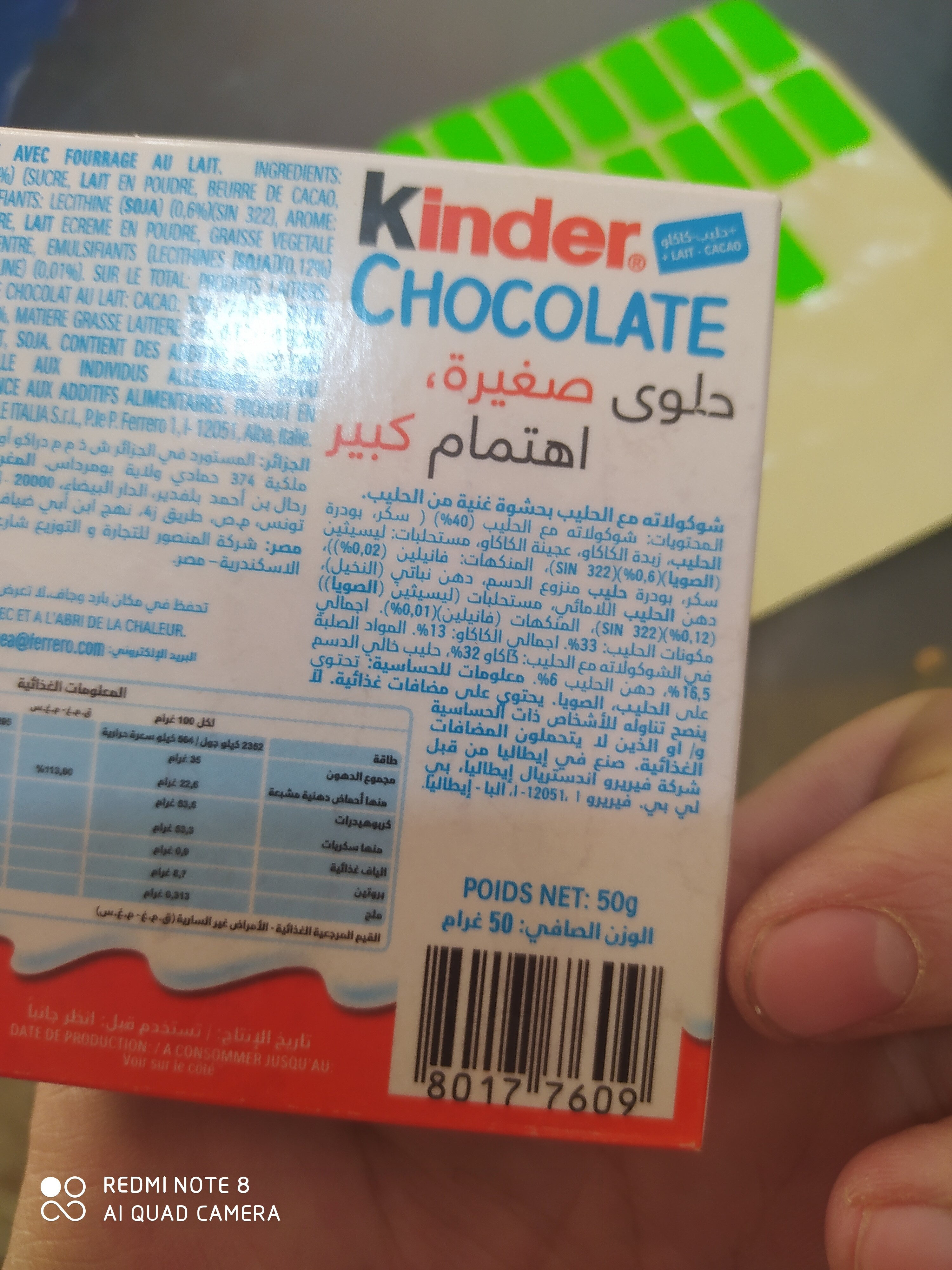 Kinder Chocolate - نتاج - ar